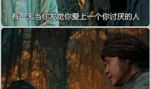 一个令我讨厌的人