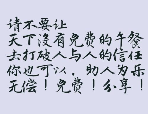 来吧，不要放弃