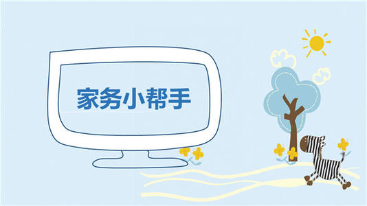 家务助理