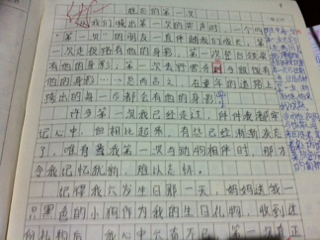 我为自己_500字而感到自豪