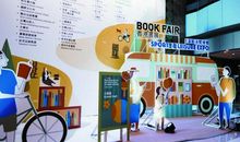 游书展