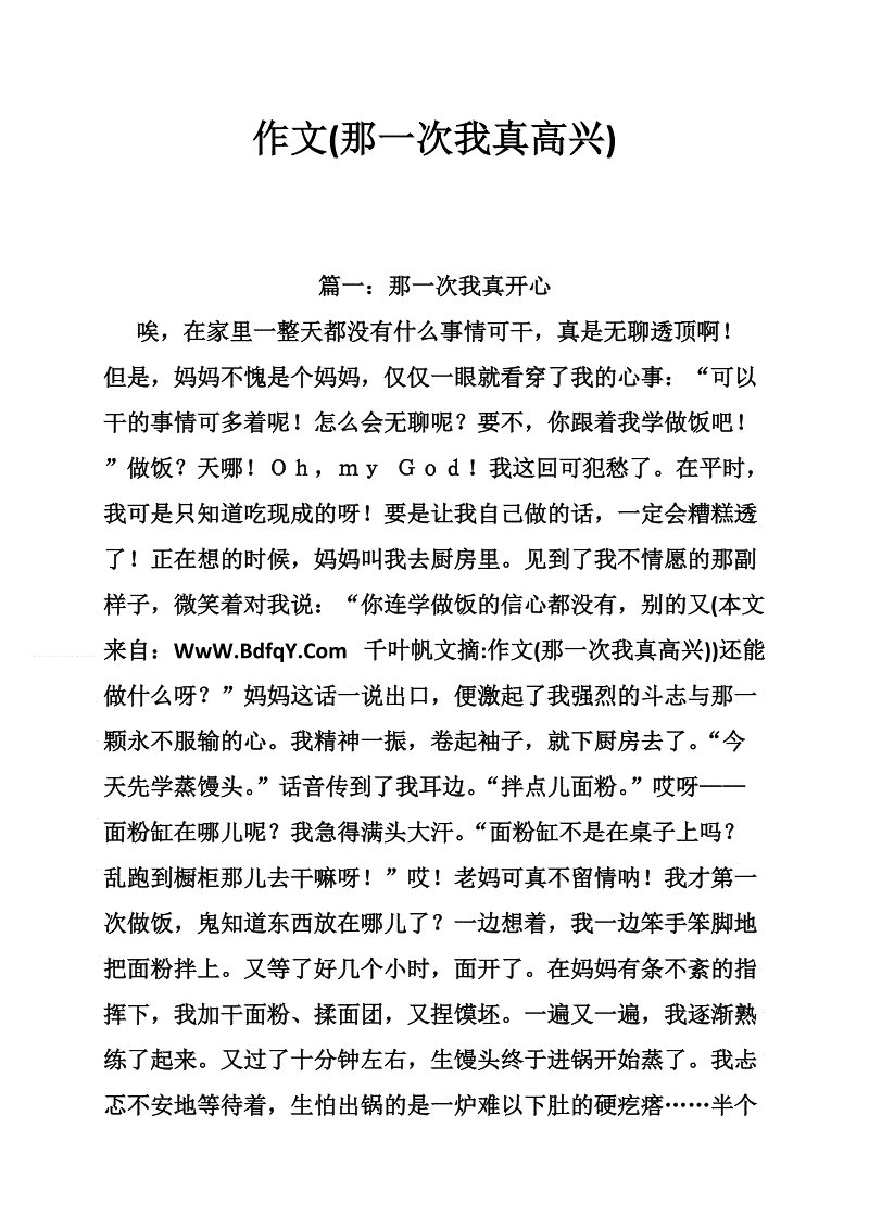 那个时候我好伤心