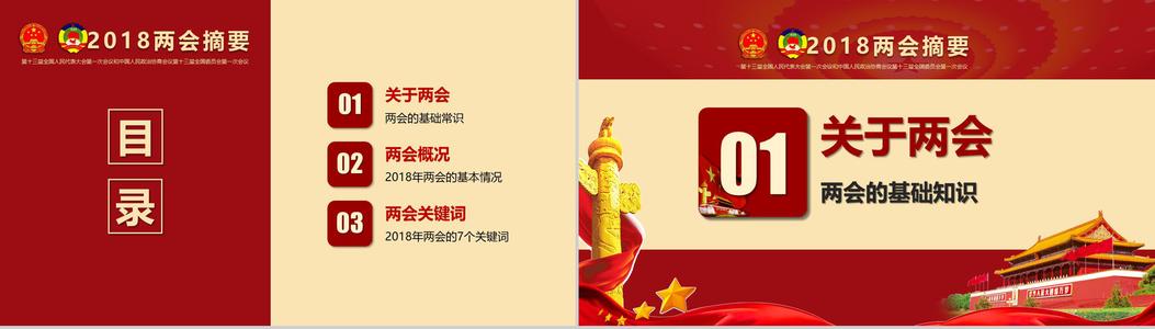走在新时代的春天