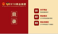 走在新时代的春天里