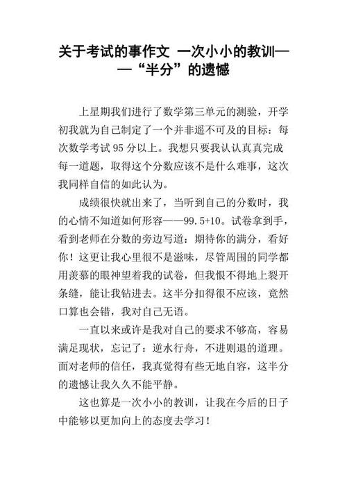 遗憾也是美丽的构图