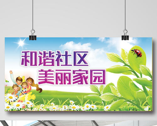美丽的家在哪里