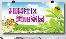 美丽的家园在哪儿