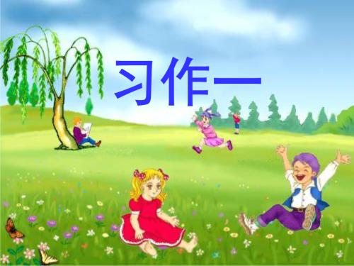 设置免费假期