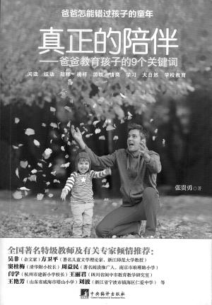 成长需要公司