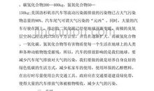 小学生低碳生活调查报告