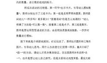 这个新老师真多变