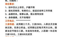 森林快递员招聘