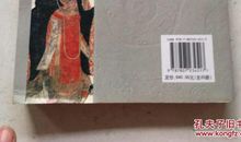 汉武帝传读后感