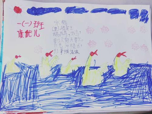 爱，和我一起成长