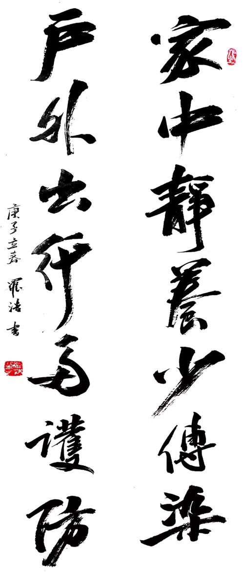 书法的魅力