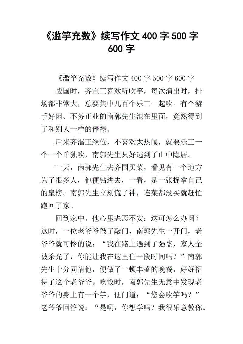 补充200个单词