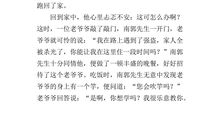 滥竽充数续写200字