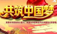 畅想“少年梦”