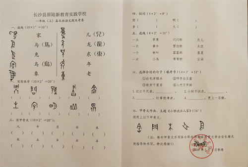 甲骨文学校的后果