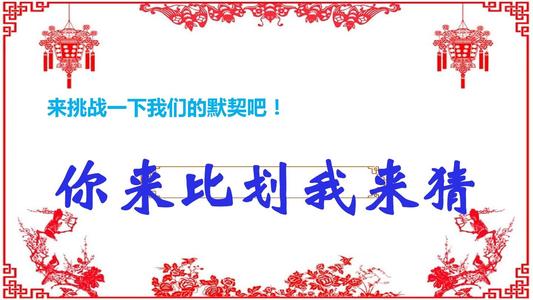 我猜游戏