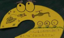 流淌在笔尖下的故事