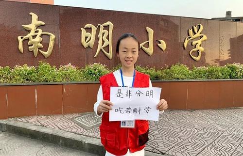 我为学校讲话