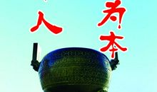 讲诚信，学做人