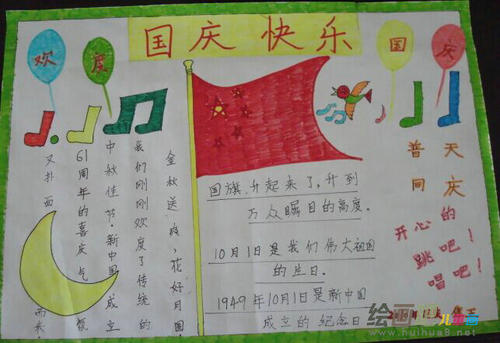 我为祖国感到骄傲