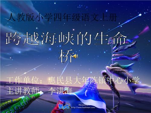 关于两岸生命桥的思考