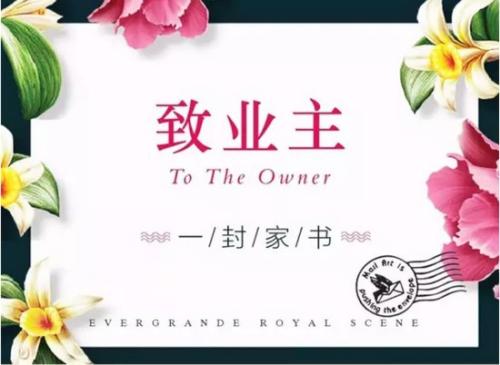 树上的一封信