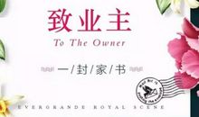 一封来自树的家书