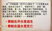 生于忧患死于安乐读后感