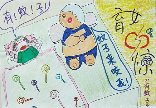 我打败了蚊子