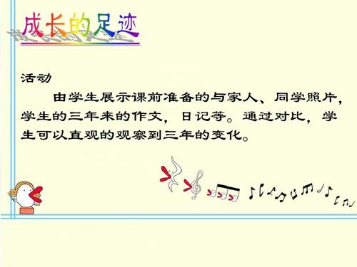 时间的足迹