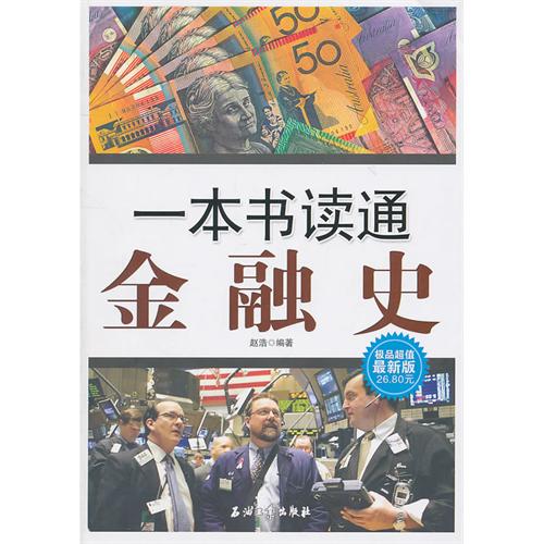 一本书引起的暴风雨