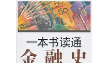 一本书引起的风波