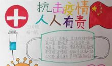 抗击疫情中国加油作文