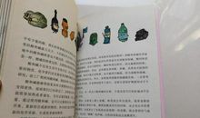 科学知识无处不在