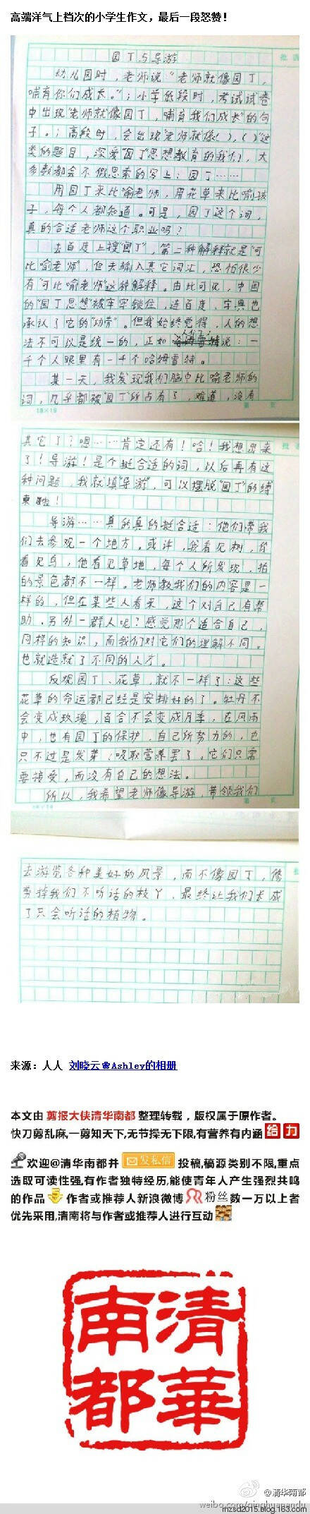 眼睛构成400字