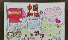 面对疫情，我想对您说