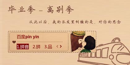 分开500个字的味道