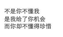 你是我眼中最懂我的人