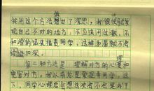 我得到了什么作文