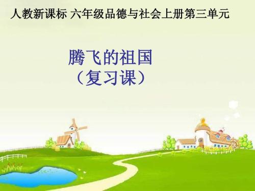 看完飞升的祖国