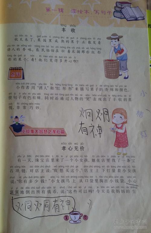 以步骤为主题的构图