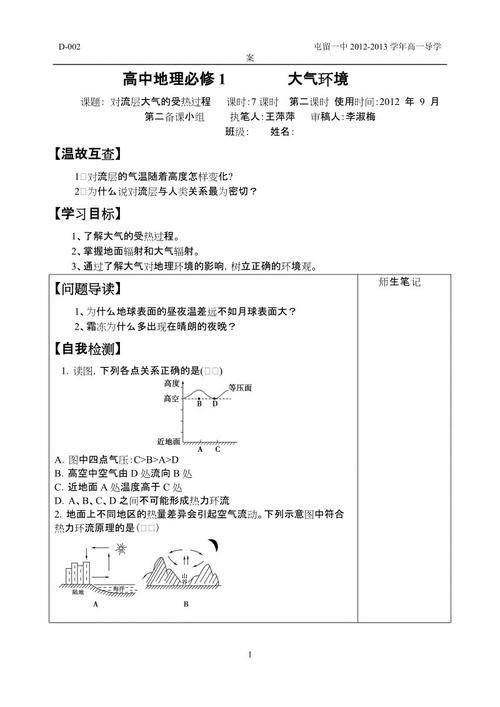 故乡调查报告