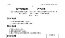 家乡的调查报告