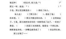 国王的玫瑰花童话作文