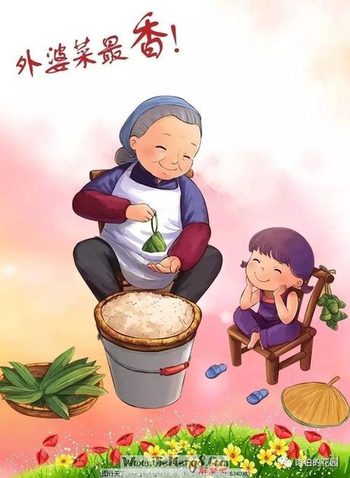 奶奶我爱你