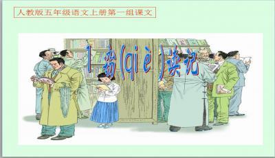 我的偷